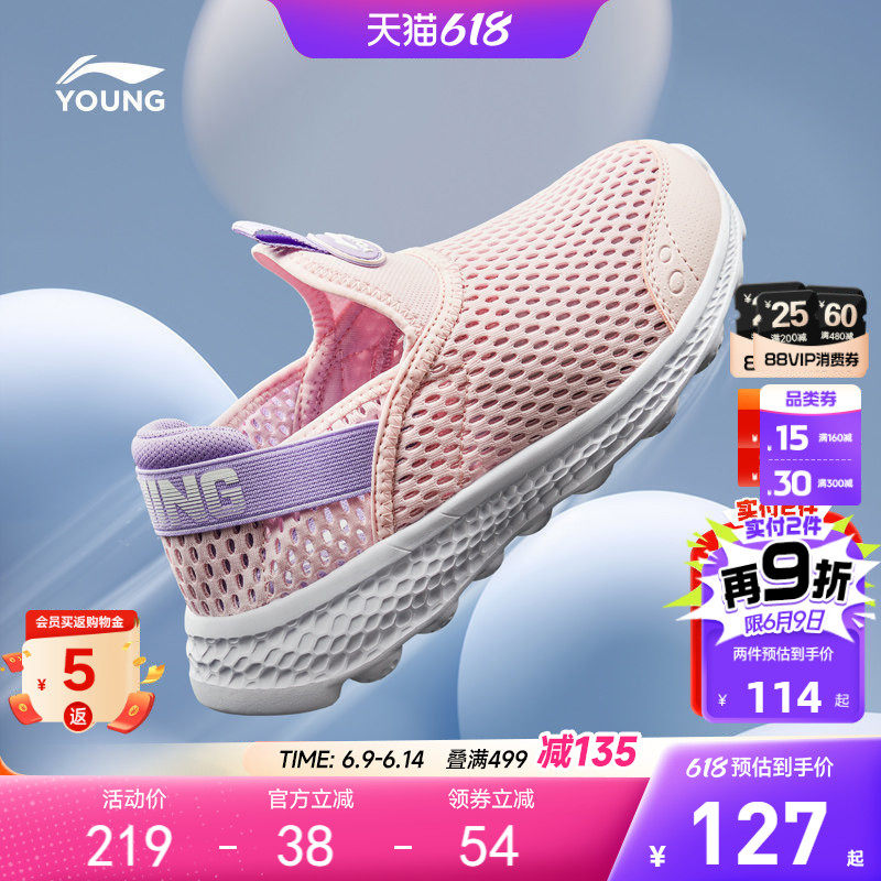李宁女孩一脚蹬透气网面网鞋跑步鞋夏凉鞋女童鞋男轻便软底运动鞋
