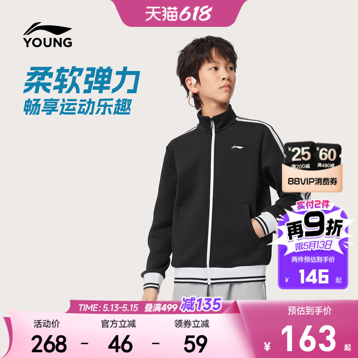 训练服|李宁儿童运动外套2026新款春夏款男童装女卫衣青少年春装