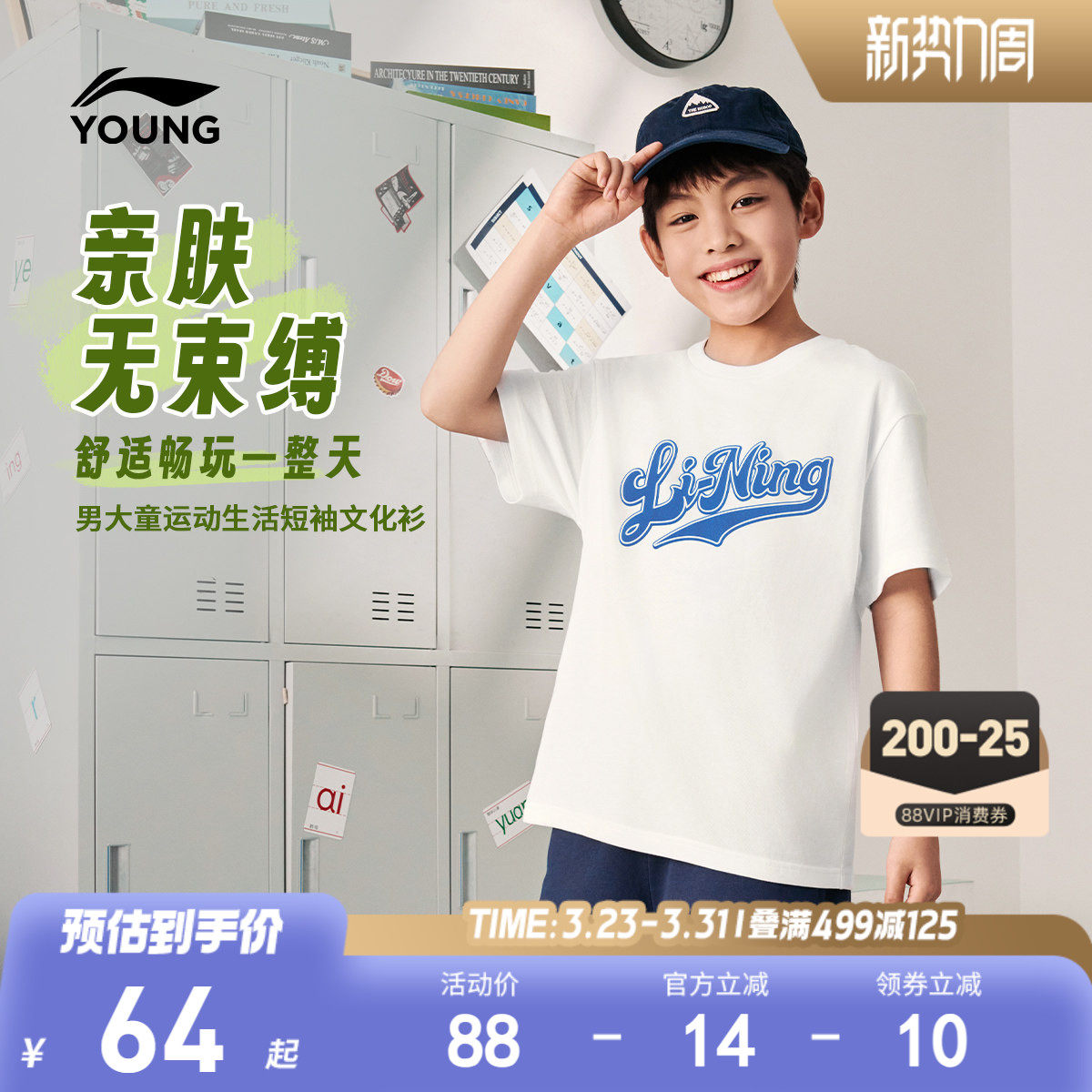 李宁儿童纯棉短袖T恤男孩新款夏季男童装女中大童青少年衣服上衣