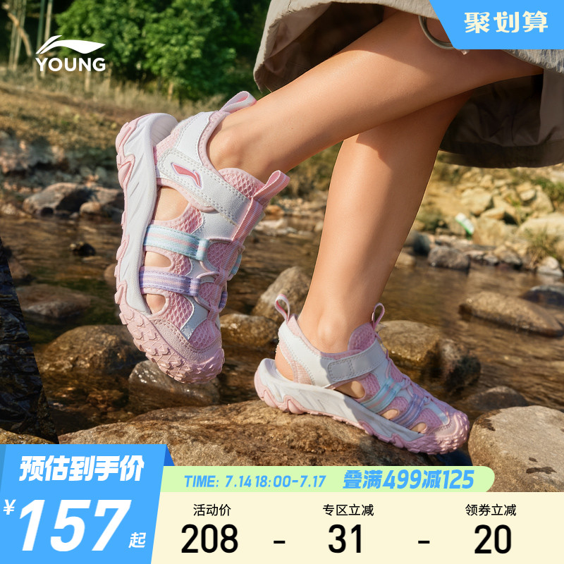 李宁小童运动凉鞋2025新款夏季夏款包头女孩女童鞋宝宝溯溪沙滩鞋