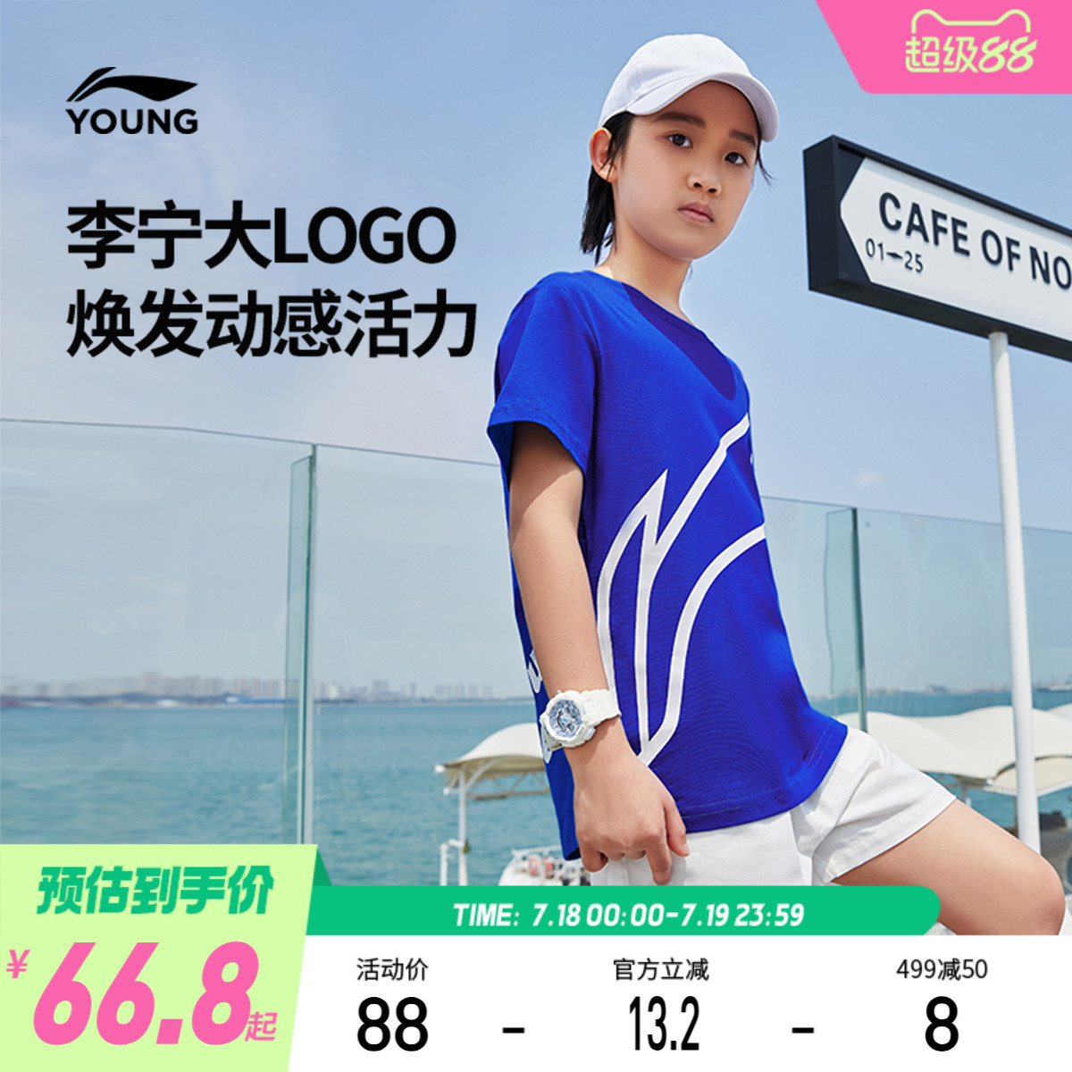 李宁儿童纯棉短袖T恤夏装