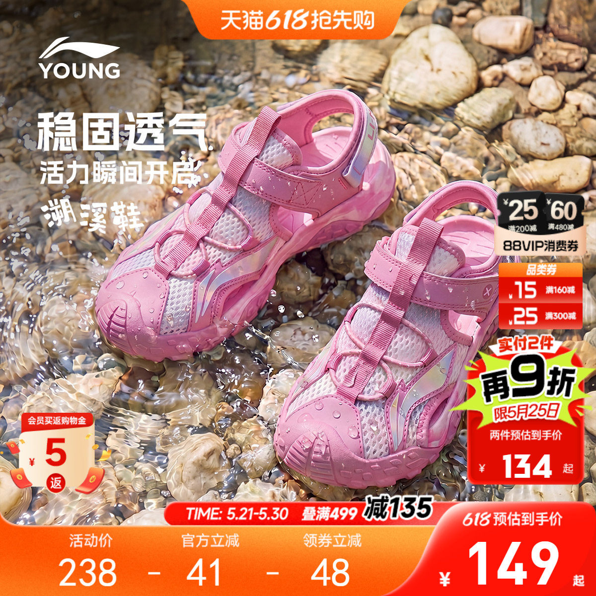 李宁女童运动凉鞋2026新款夏季女孩男童鞋宝宝包头小童透气凉夏鞋