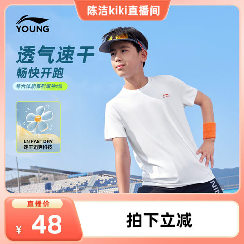 李宁儿童速干衣短袖T恤运动服