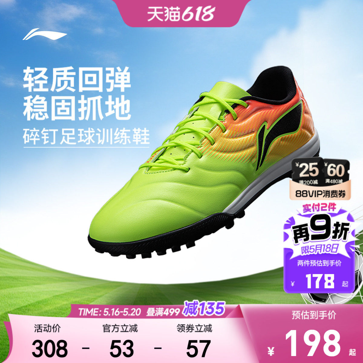 李宁儿童专业碎钉足球鞋锦2.5TEAM TF男童鞋女专用运动鞋YSTW005