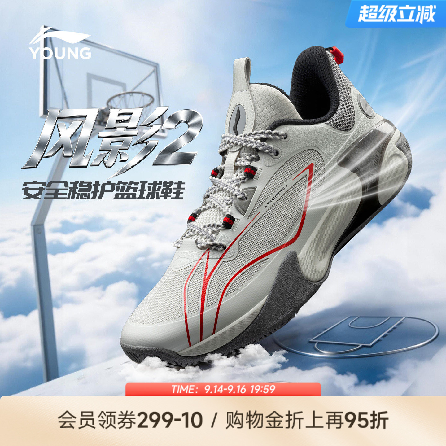 李宁童风影2V3男童专业篮球鞋图片