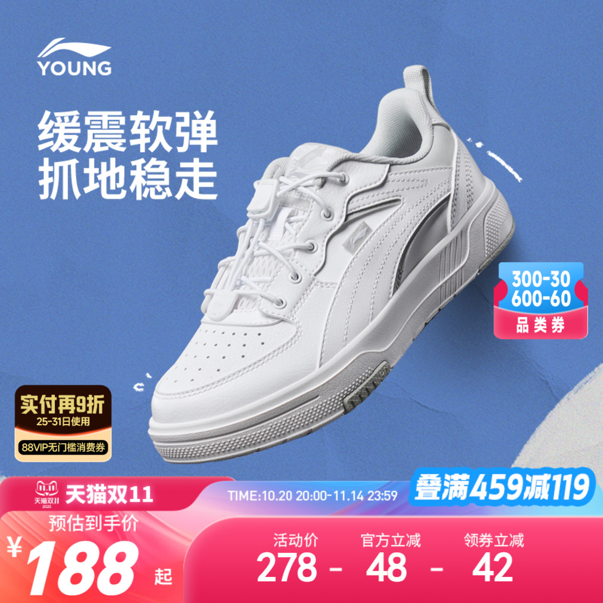 商场同款李宁童鞋板鞋