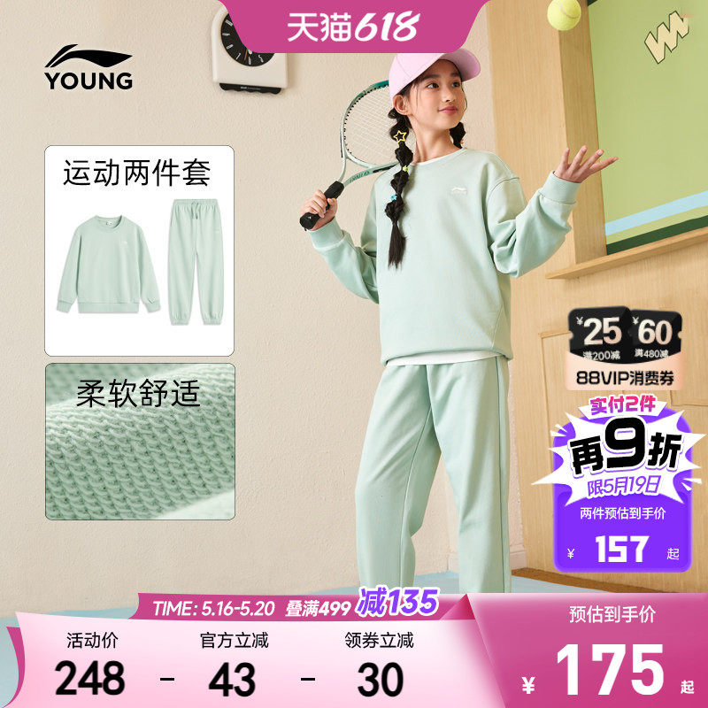 李宁儿童运动套装两件套男孩新款春夏款女童装女孩男卫衣裤子春装