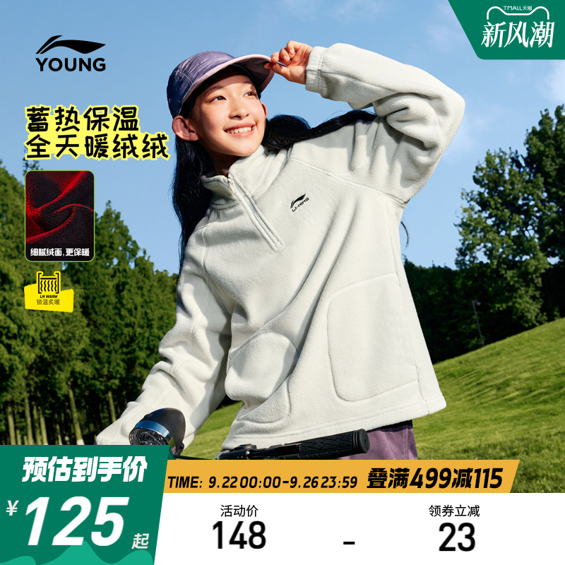 李宁女孩摇粒绒立领加绒卫衣2025新款秋冬款女童装男童中大童衣服