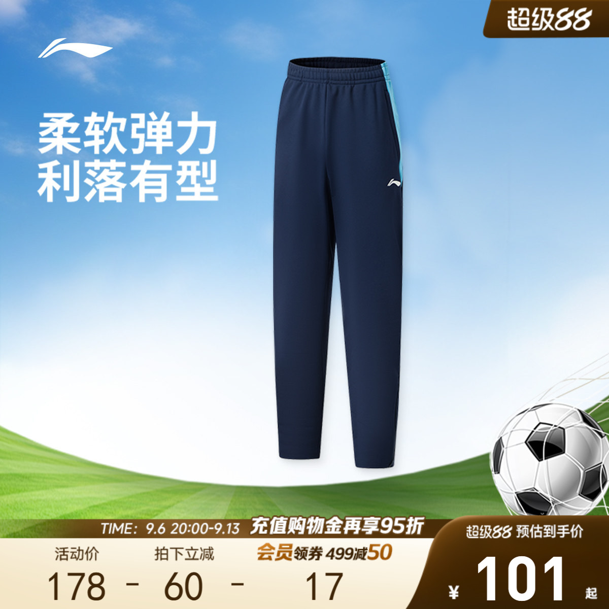 李宁童装卫裤男大童足球系列长裤青少年裤子夏季小脚针织童装