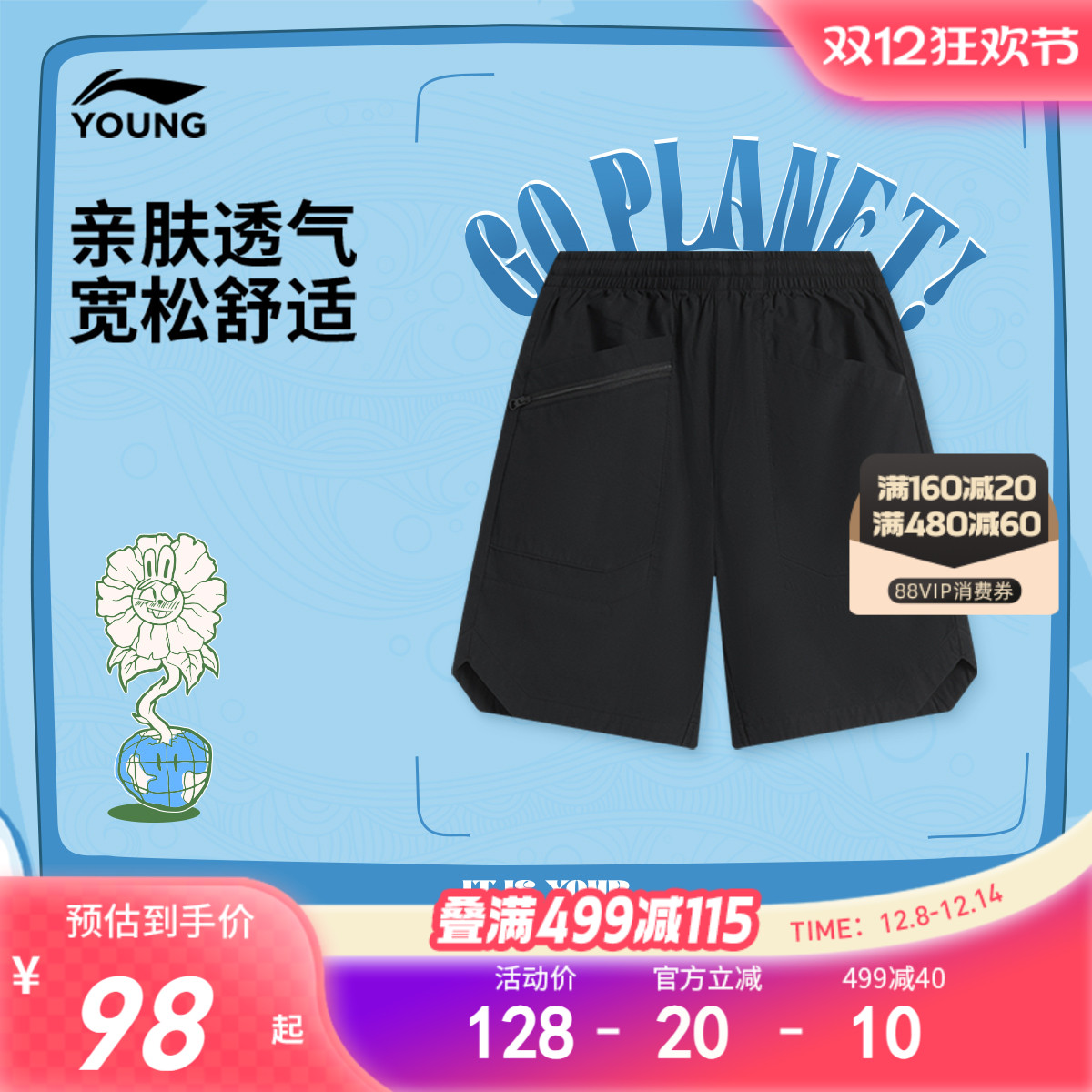 李宁童宽松男印花休闲运动短裤