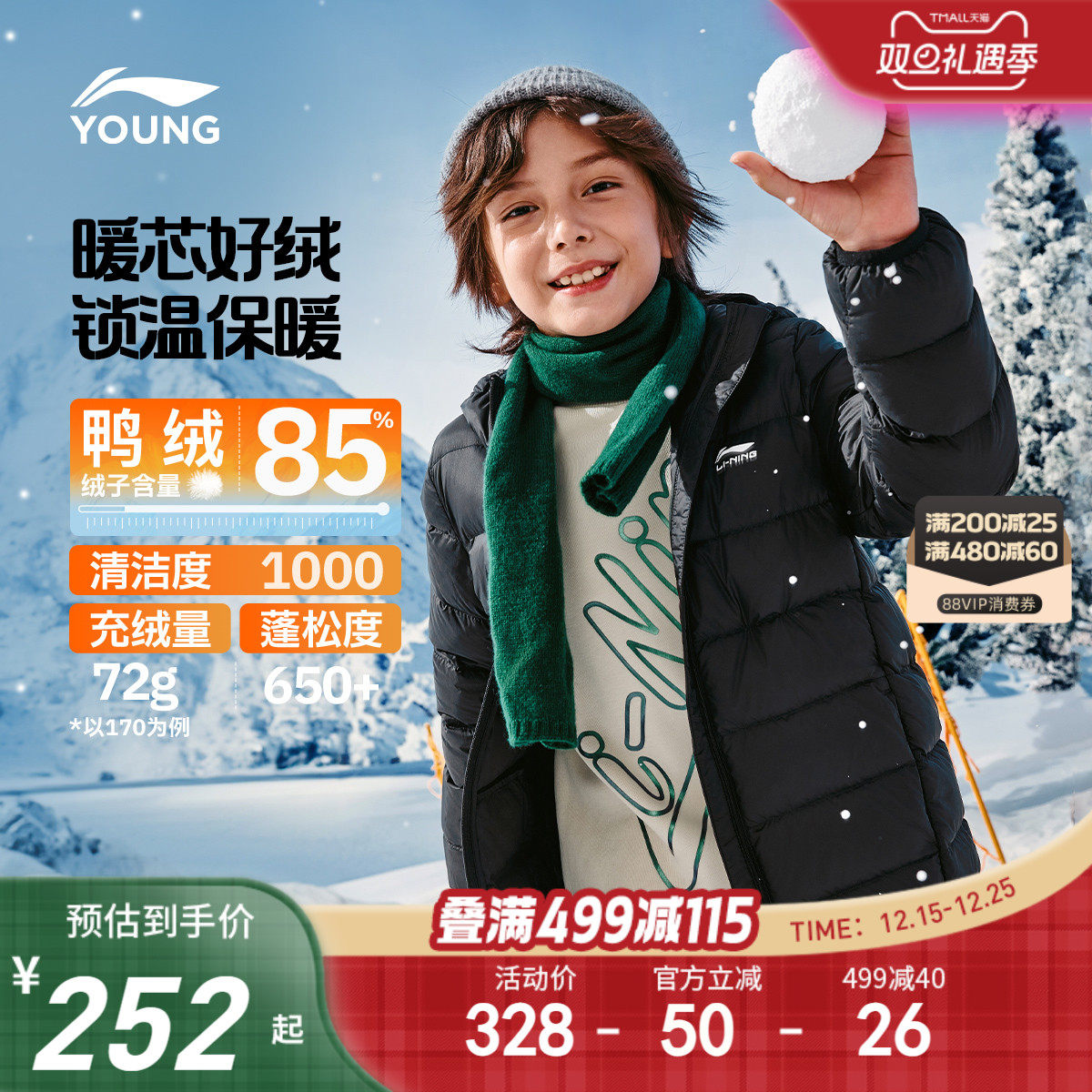 李宁童连帽男女同款休闲短羽绒服