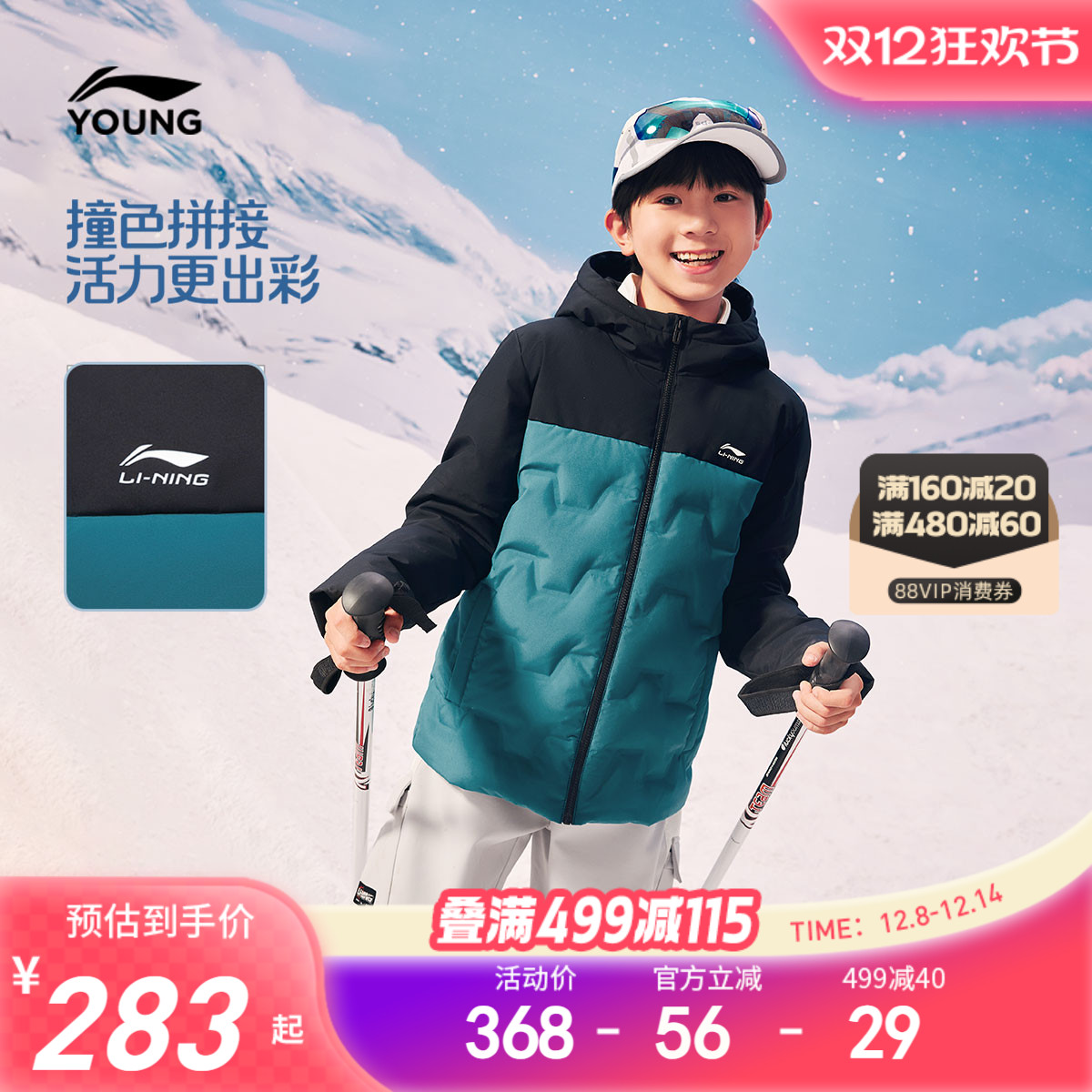 李宁儿童轻薄羽绒服外套连帽