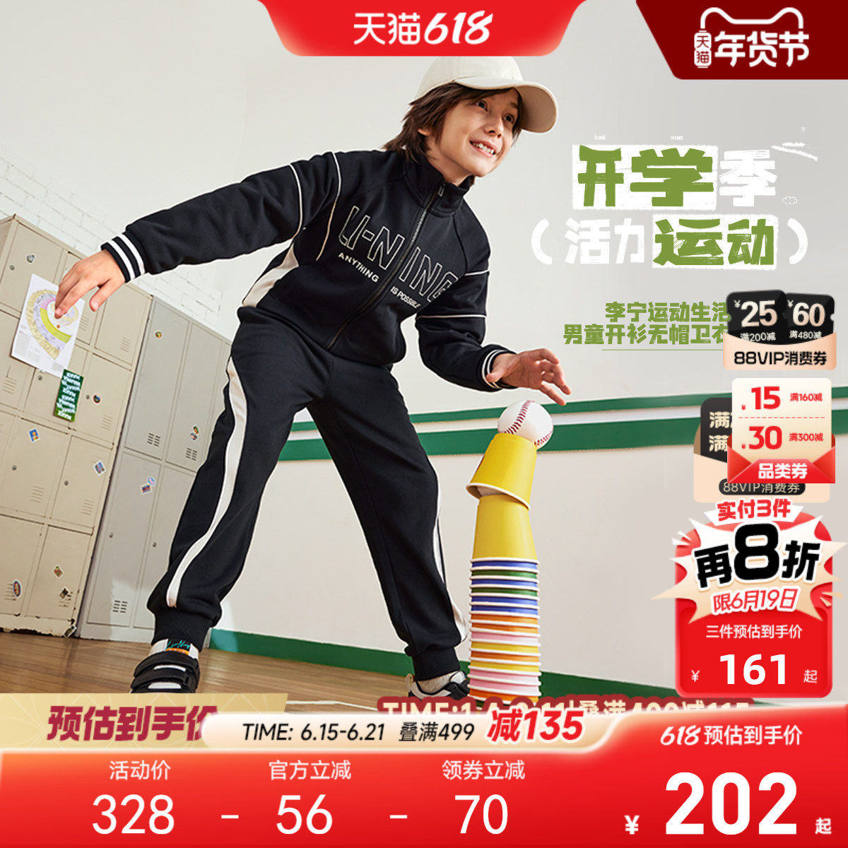 2件套|李宁儿童运动套装男童装女小大童春夏款卫衣外套裤子青少年