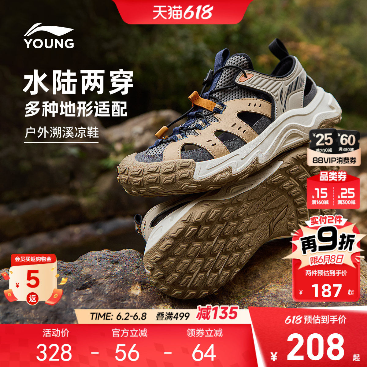 [直播专享]李宁儿童户外溯溪涉水鞋岩溪登山鞋夏季运动凉鞋
