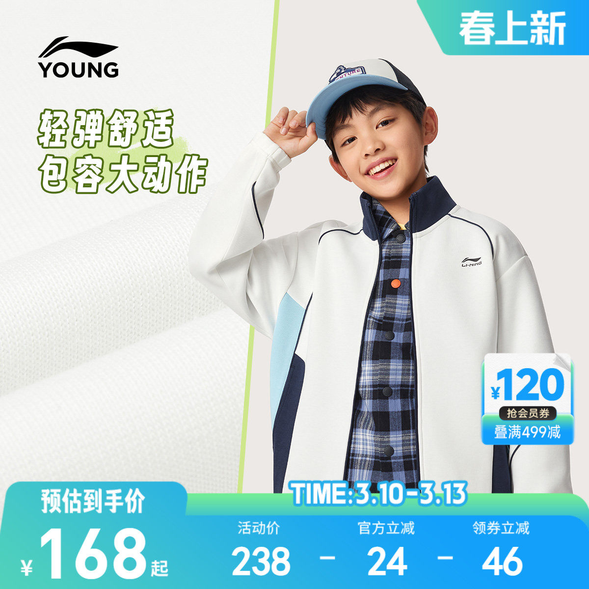 李宁儿童外套针织2026新款春秋款卫衣男童装女中大童春装男孩上衣