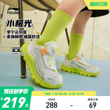 李宁小极光小童运动鞋2025新款男童鞋网面透气网鞋跑步女宝宝鞋子
