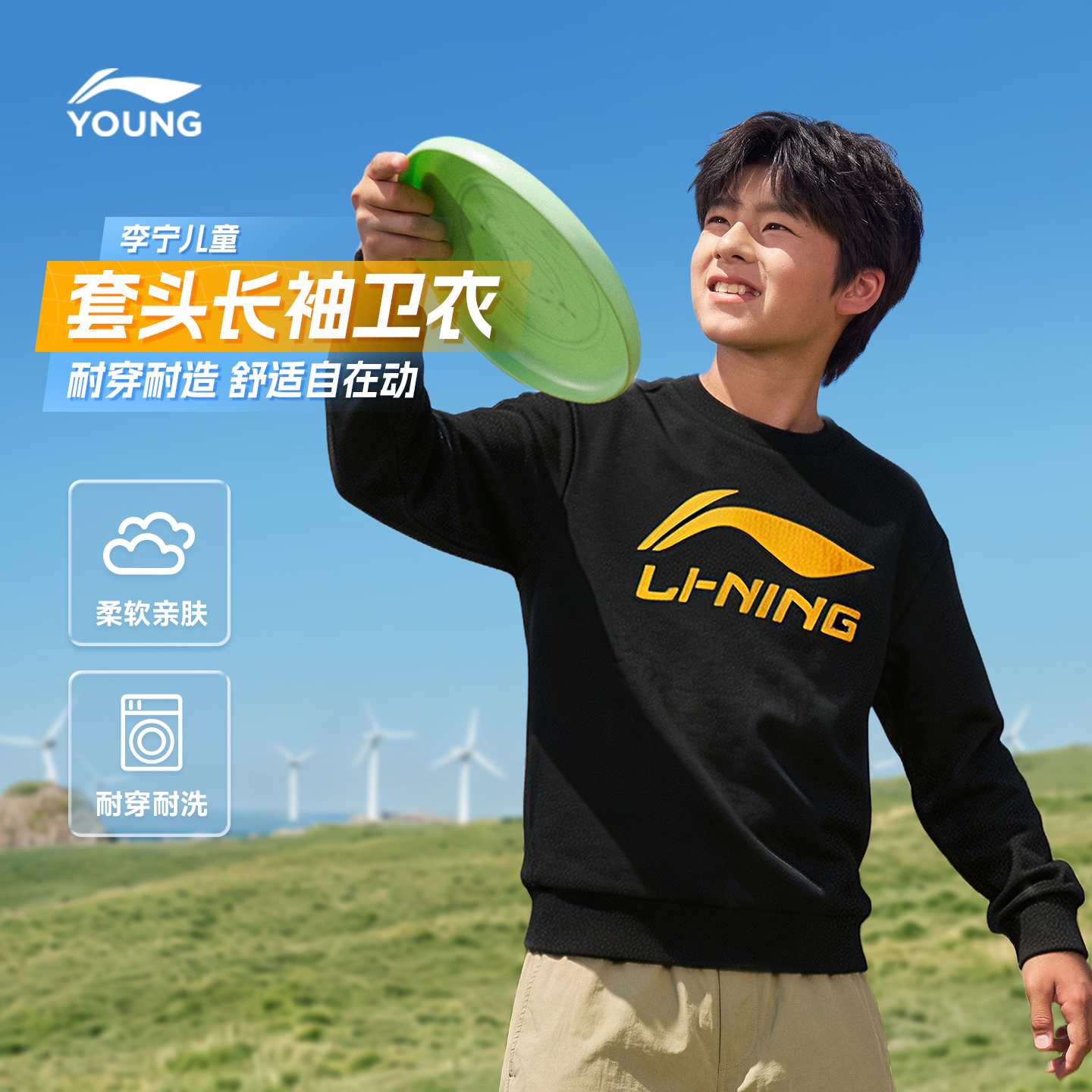 李宁儿童卫衣男童套头衫2026新款秋舒适保暖青少年女运动休闲卫衣