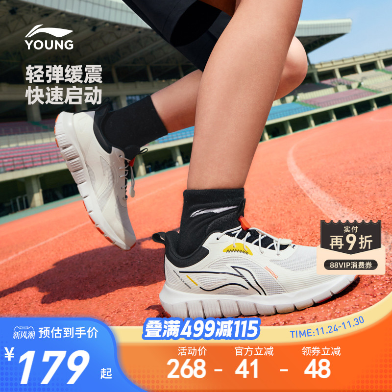 李宁儿童男童女童减震运动童鞋