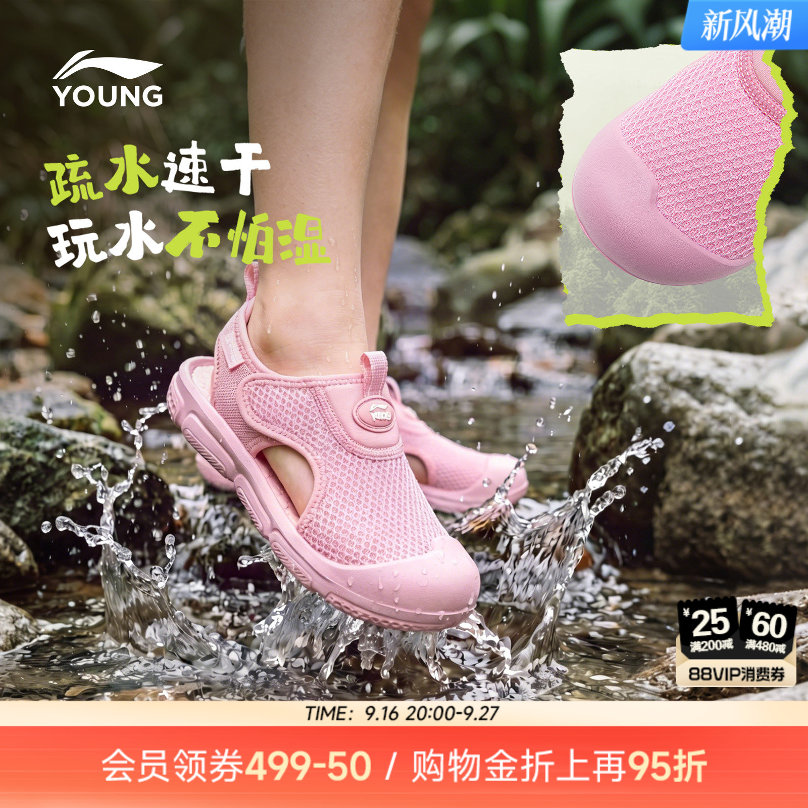 李宁小童溯溪涉水运动凉鞋图片
