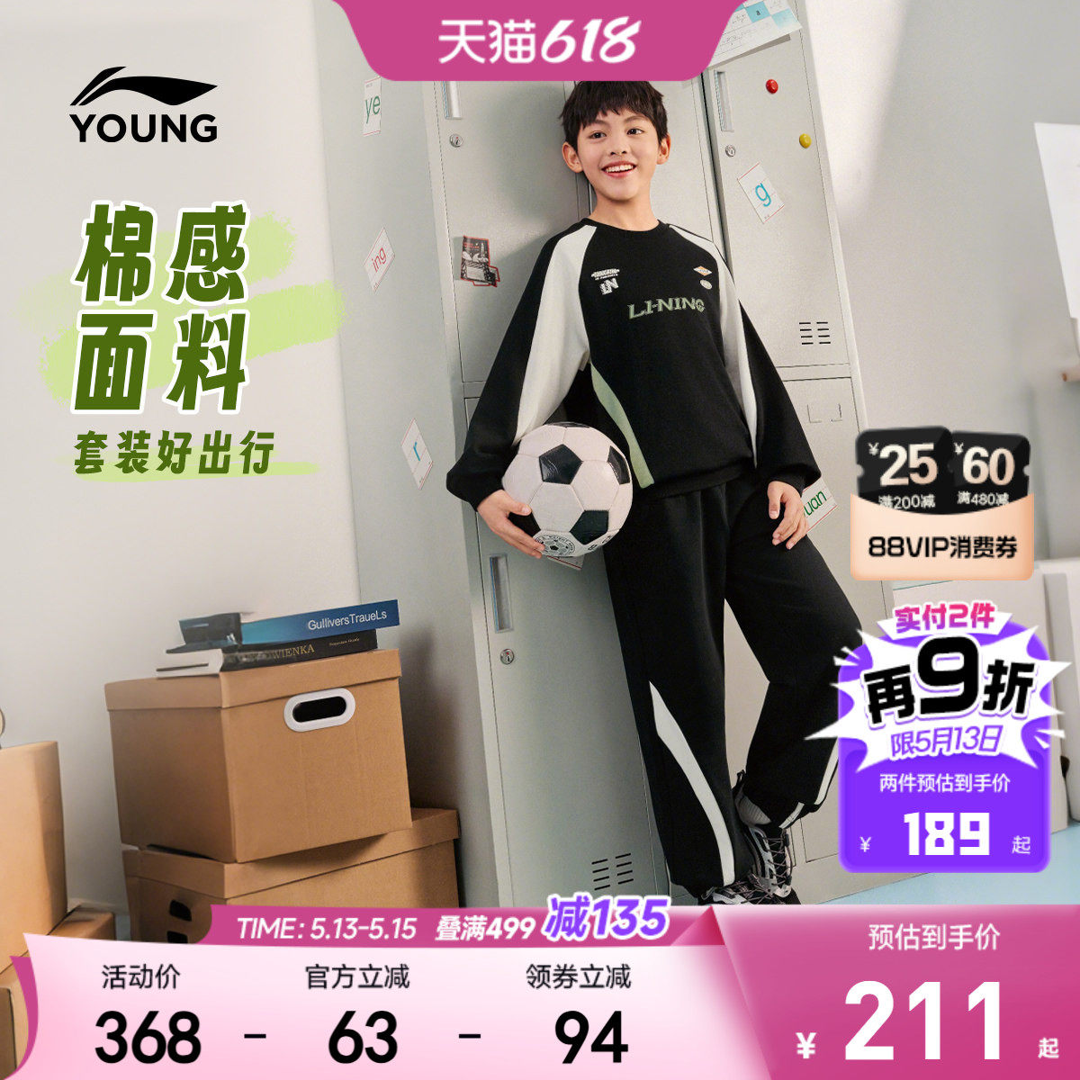 李宁童装套装男女小大童学生2026新款休闲春季休闲毛圈针织童装