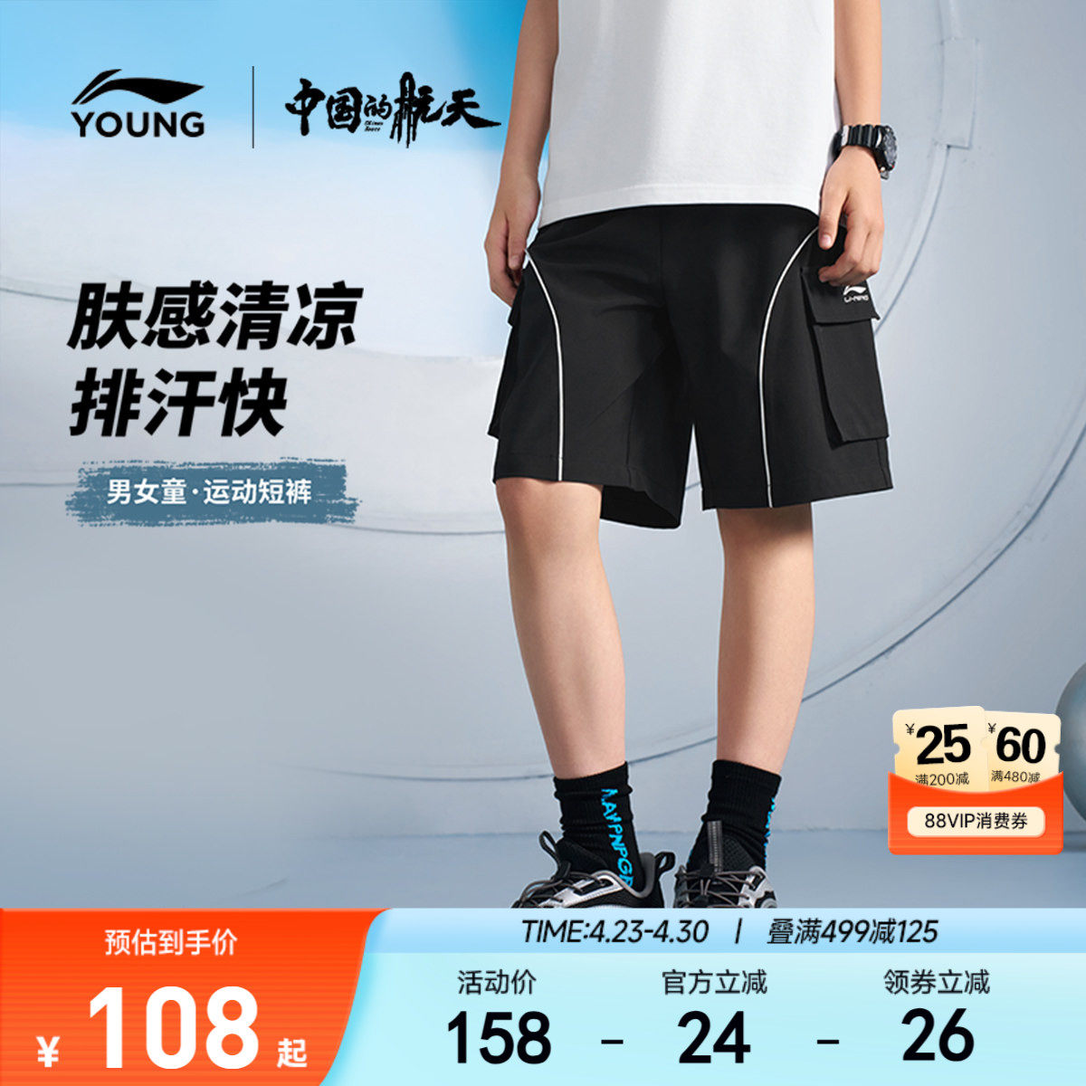 李宁|中国的航天联名系列运动短裤男女小大童26新款宽松夏季童装