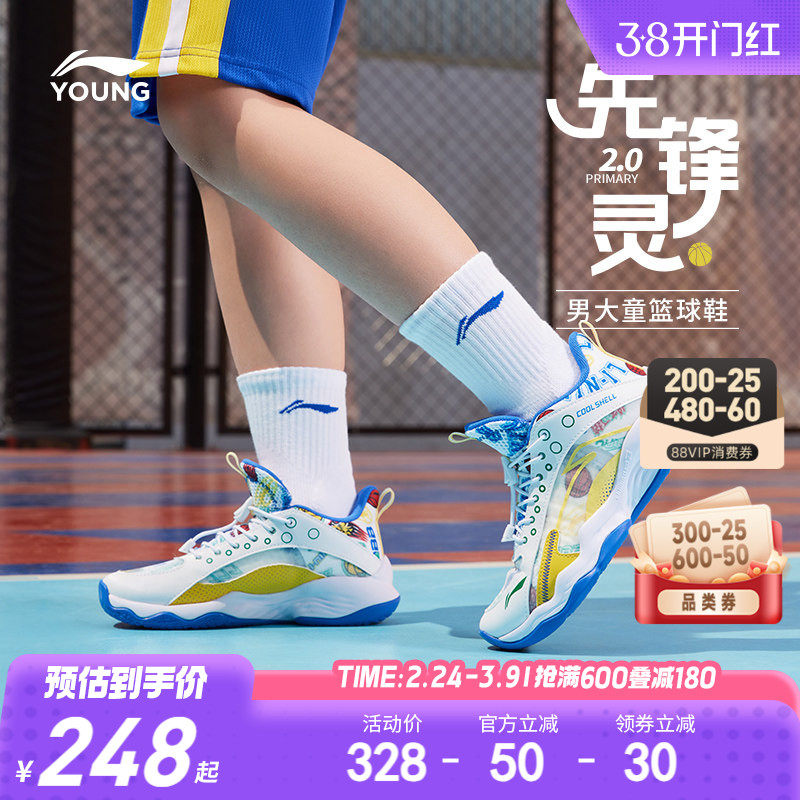 李宁儿童专业篮球训练鞋2026新款春秋款男童鞋中大童青少年运动鞋