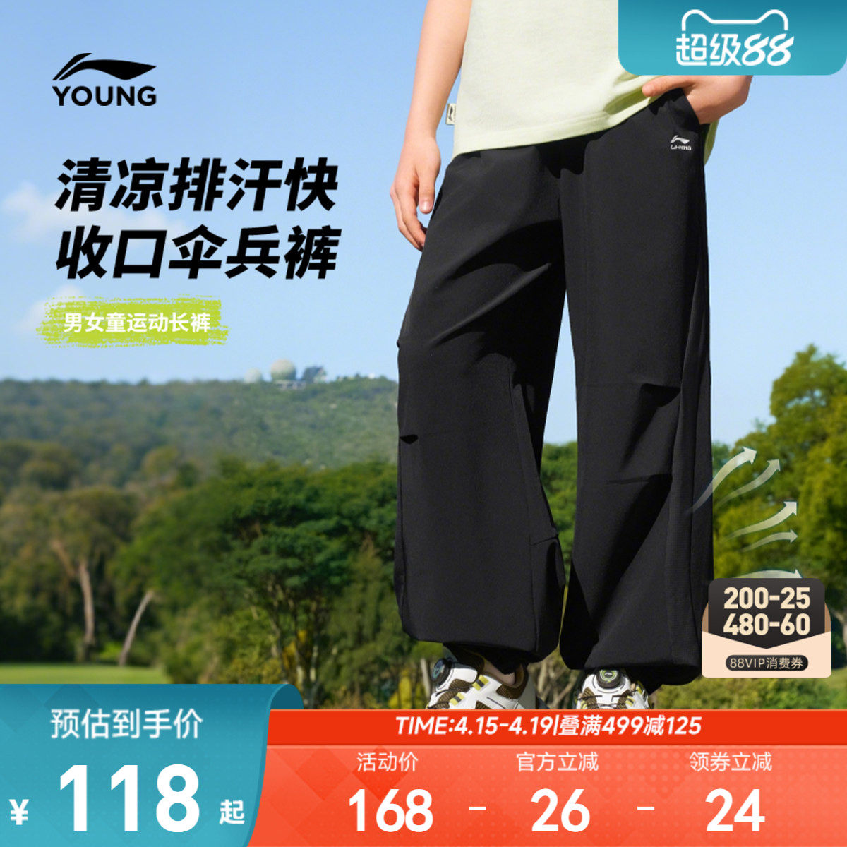 李宁儿童户外凉感速干裤2026新款夏季运动裤男童装女童裤子防蚊裤