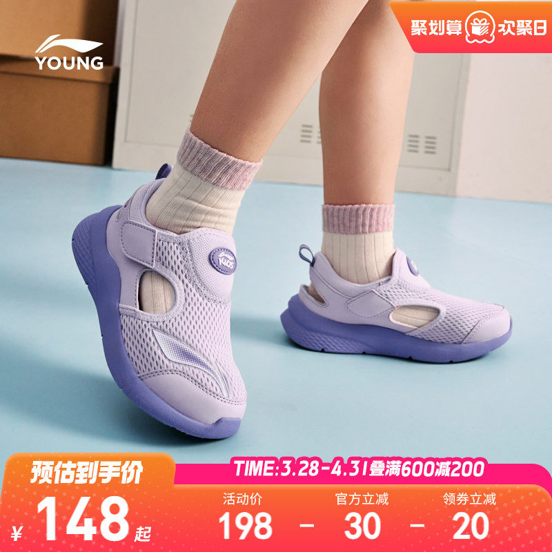 李宁女宝宝运动凉鞋2026新款网面透气网鞋女童鞋男夏季旅行沙滩鞋