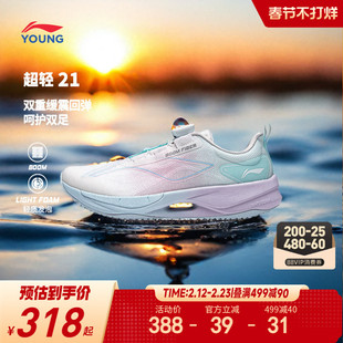 李宁超轻21女孩专业体测跑步鞋减震轻便轻便软底春季女童鞋运动鞋