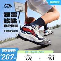 李寧童專業(yè)籃球鞋疆域V2