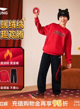新年套装|李宁儿童加绒冬装