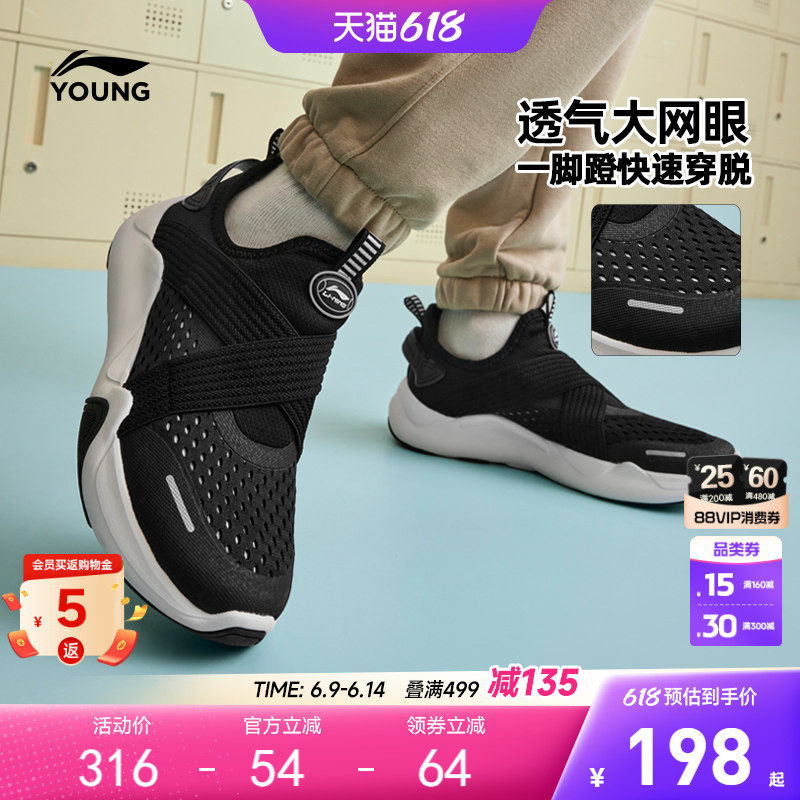李宁儿童一脚蹬运动鞋2026新款网面透气网鞋男童鞋女青少年跑步鞋