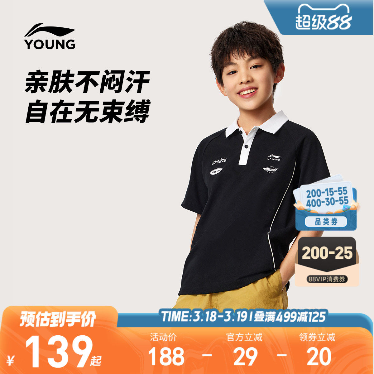 李宁童装短袖POLO衫男女小大童2026新款宽松夏季休闲针织童装