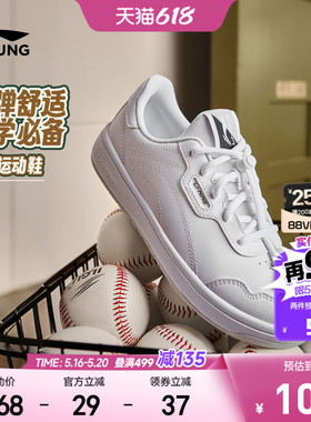 李宁儿童板鞋小白鞋白色板鞋轻便软底春季滑板鞋男童鞋女童运动鞋
