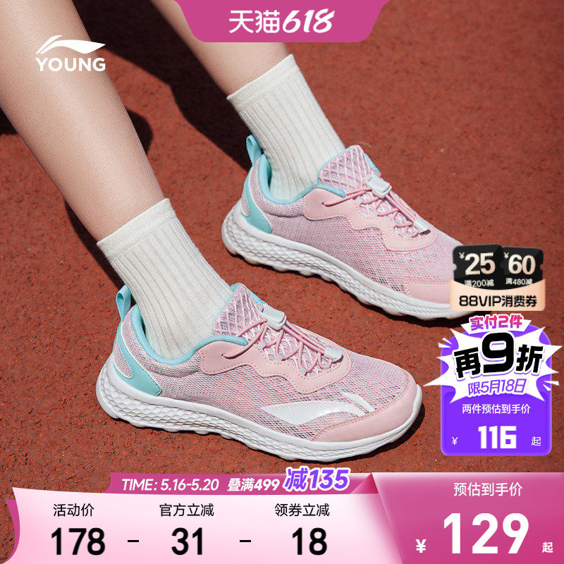 李宁小女孩专业跑步鞋女童鞋中大童青少年轻便减震网鞋儿童运动鞋
