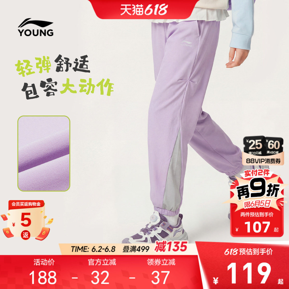 凉感|李宁女孩舞蹈裤速干运动长裤女小大童排汗夏季休闲束脚童装
