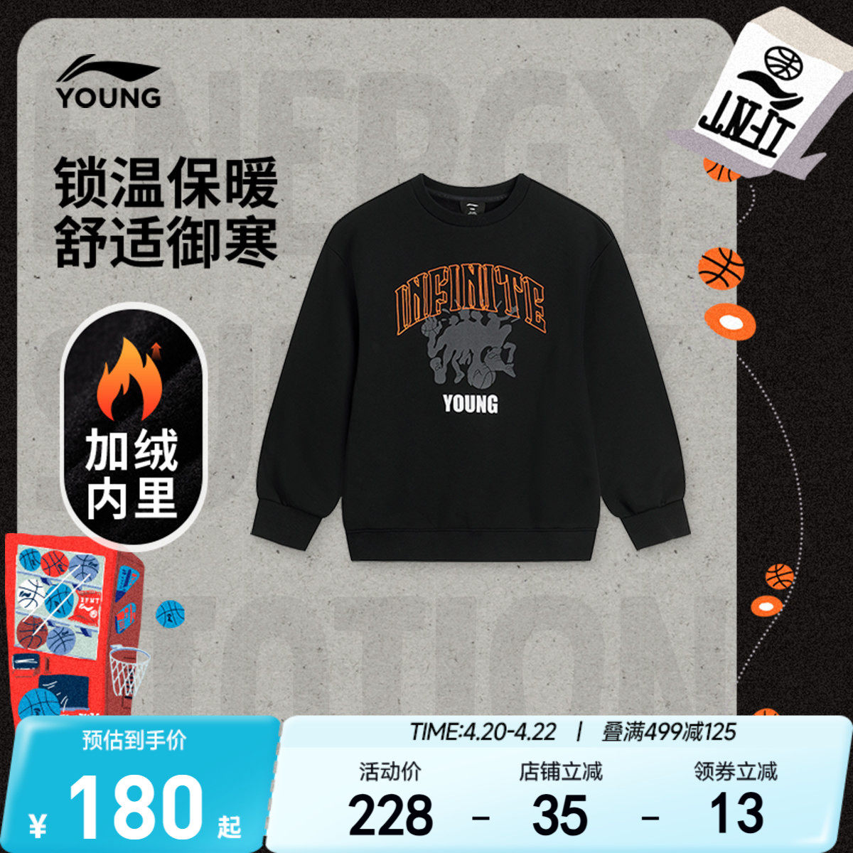 商场同款|锁温李宁儿童加绒卫衣男孩新款冬季男童装保暖冬装衣服