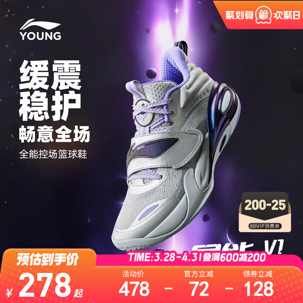 李宁儿童专业篮球鞋星能1比赛鞋轻便软底男童鞋大童青少年运动鞋