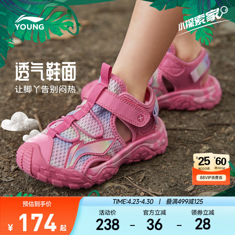 李宁小童运动溯溪凉鞋轻便软底夏季女童鞋男宝宝包头涉水鞋沙滩鞋