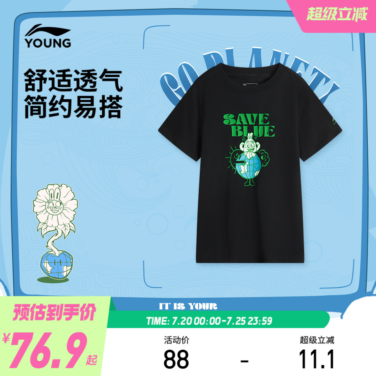 李宁儿童短袖T恤宽松休闲服
