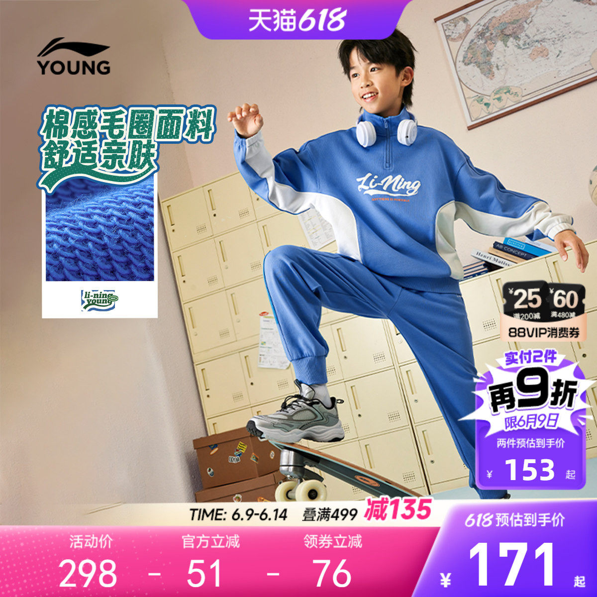 李宁立领儿童运动套装2件套男孩新款春夏款男童装卫衣休闲裤春装