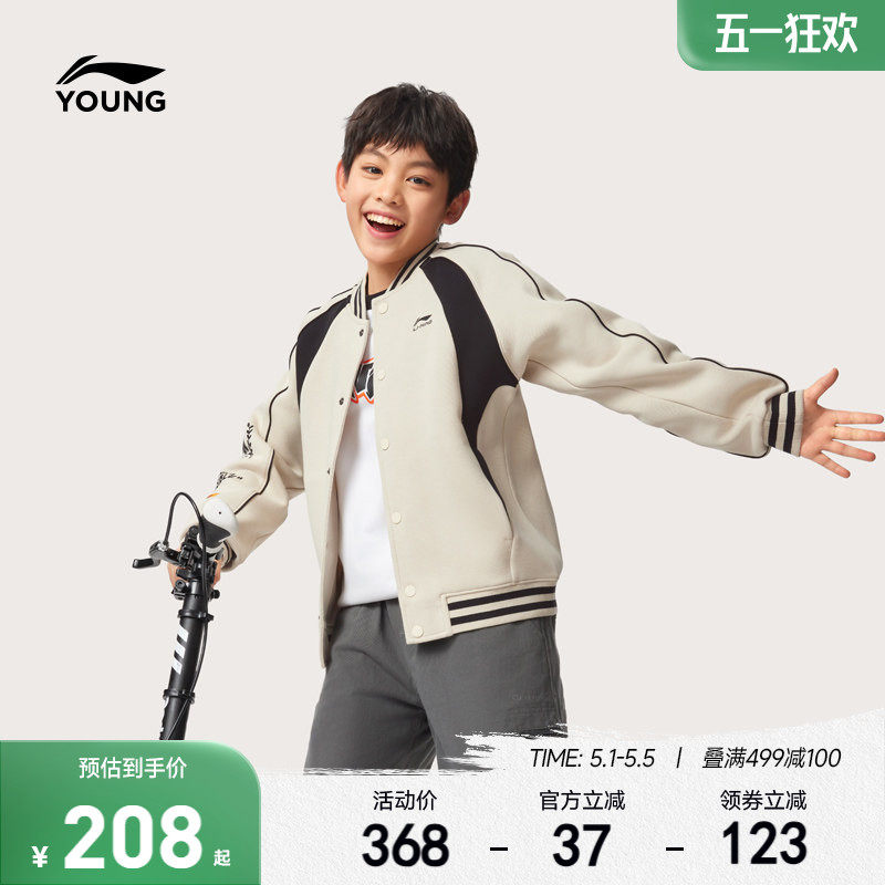 李宁儿童棒球服外套2026新款春夏款男童装女中大童青少年针织夹克