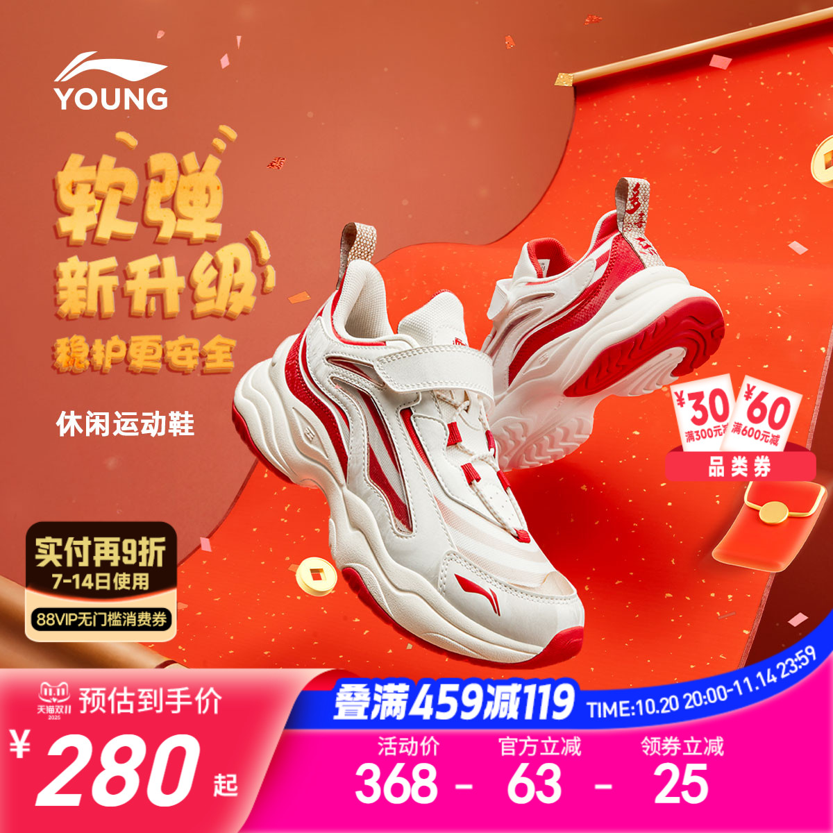 新年款李宁童鞋小极光运动鞋