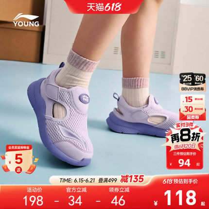 李宁女宝宝运动凉鞋2026新款网面透气网鞋女童鞋男夏季旅行沙滩鞋