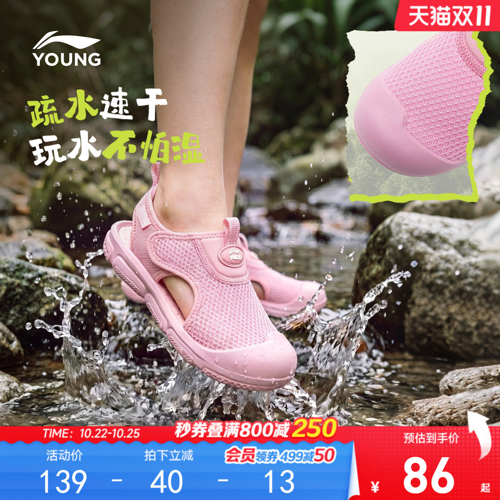 李宁小童溯溪涉水运动凉鞋女童2026新款夏款男童鞋宝宝夏凉沙滩鞋