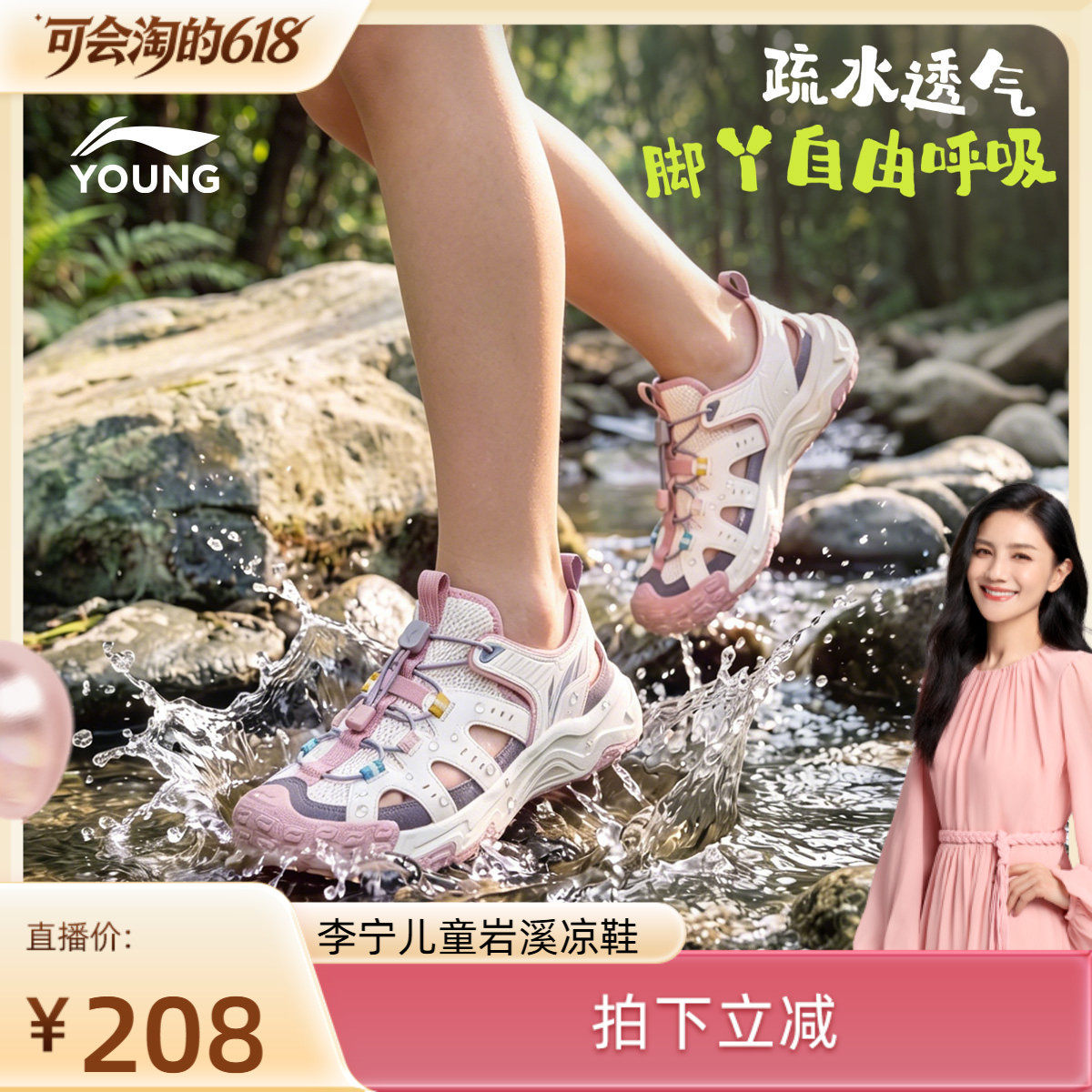 [胡可推荐]李宁儿童户外溯溪涉水鞋岩溪登山鞋夏女童鞋男运动凉鞋