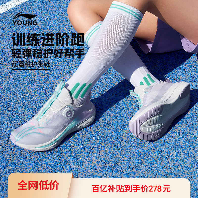 御风|李宁儿童专业体测跑步鞋2026新款女童鞋男大童青少年运动鞋