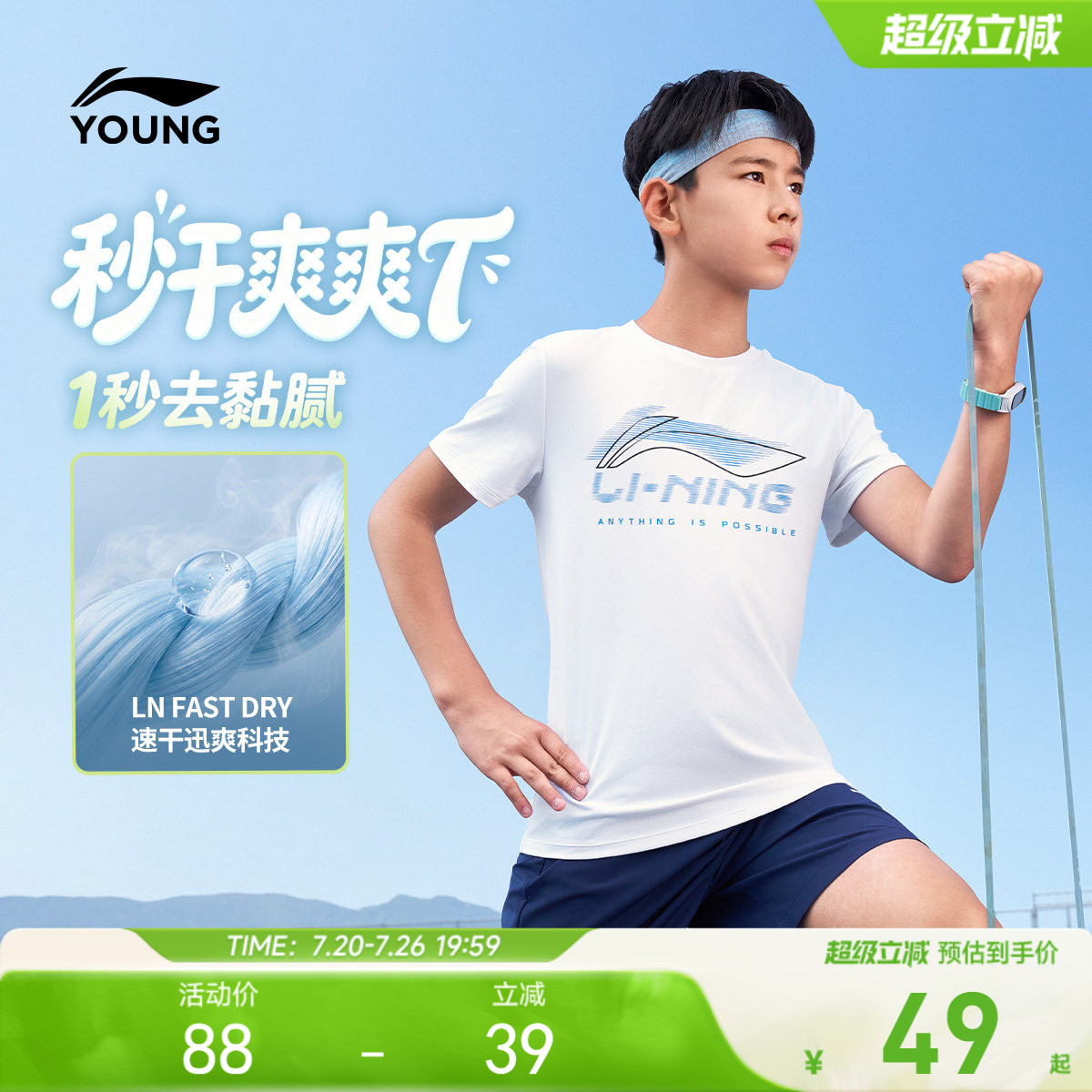李宁儿童纯棉短袖T恤速干衣2026新款夏季男童装中大童青少年夏装