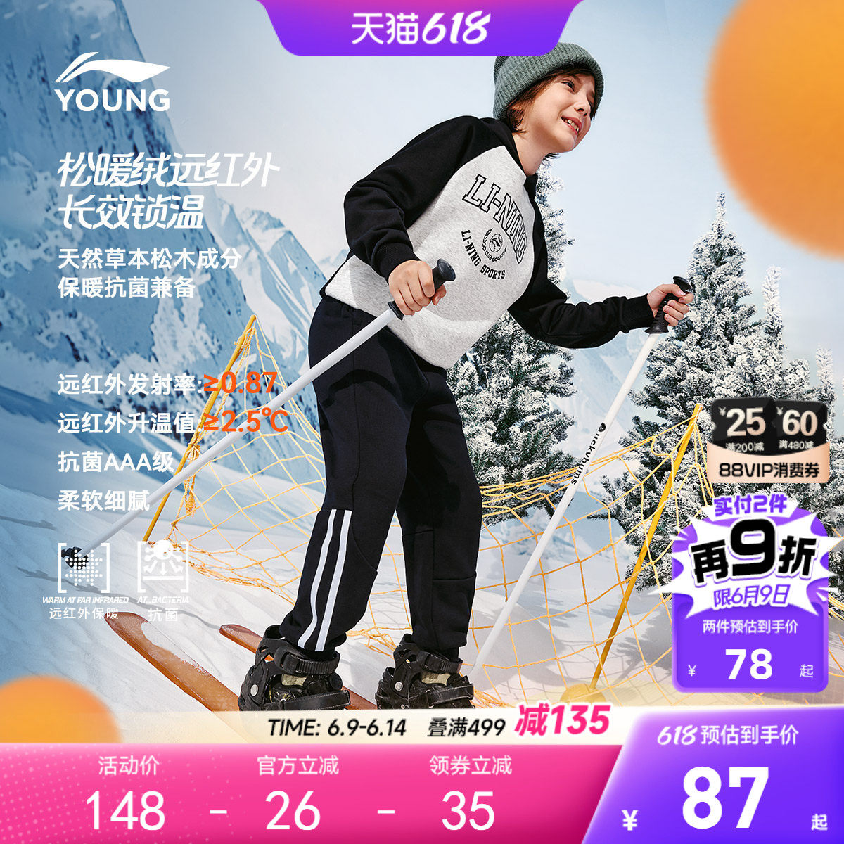 李宁儿童束脚加绒运动裤棉裤男孩新款秋冬款男童装小大童休闲裤子