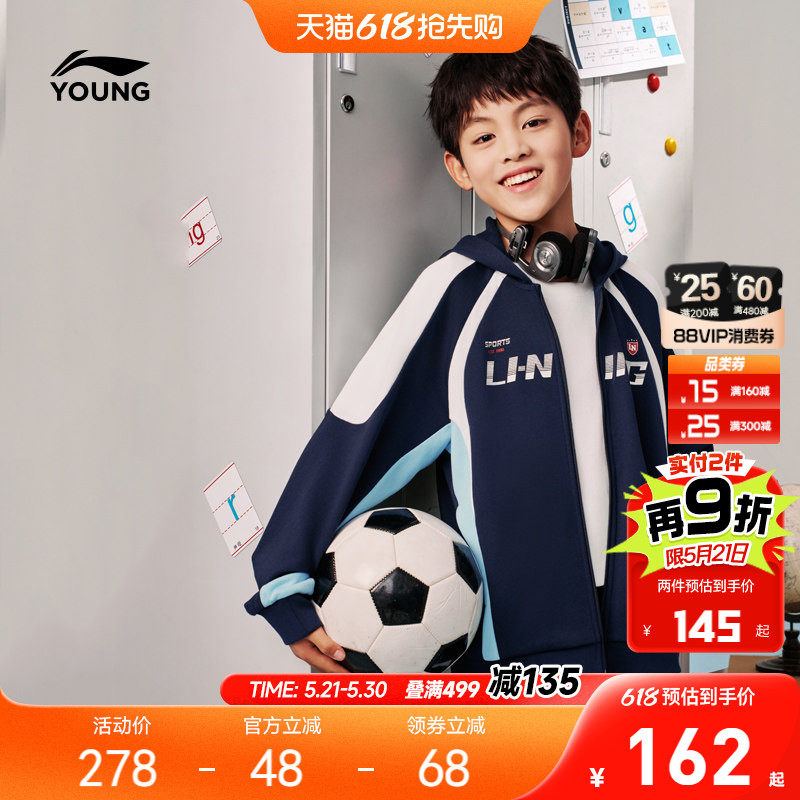 李宁儿童运动外套2026新款春夏款男童装卫衣女孩中大童青少年上衣